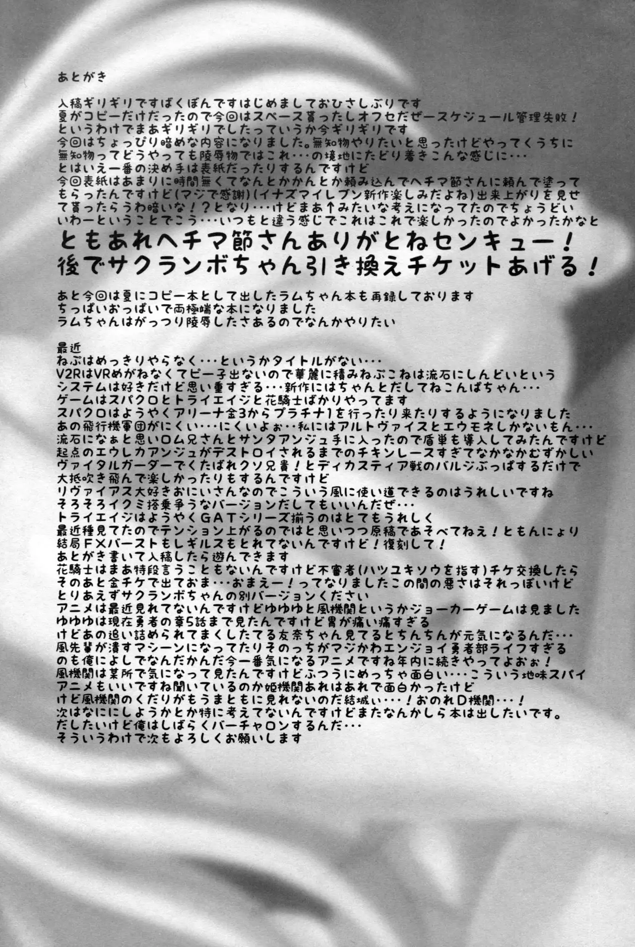 Uchi no Kuni no Megami-sama no Oppai to Ketsuana o Seiki ni Suru Hon