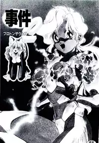 [Protonsaurus] Jiken C’