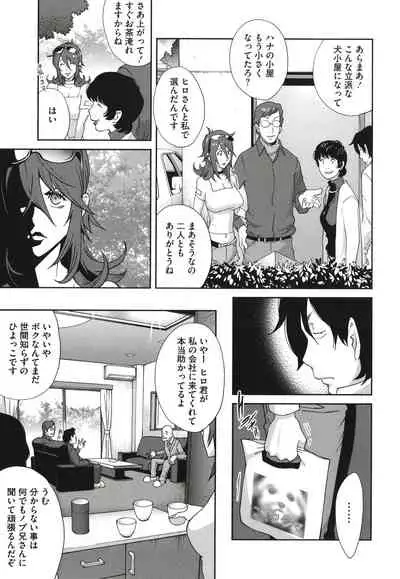 [Kotoyoshi Yumisuke] Nyuugyaku no Rudbeckia ~Etsuraku no Diary~