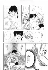 [Anthology] ROMEO Vol.02