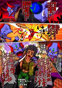 [Giman no Hakoniwa] Angu Taitei no Sennouhari