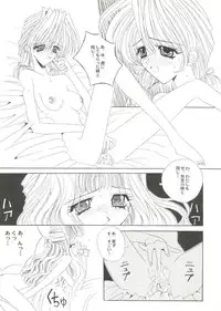 [Anthology] Bishoujo Doujin Peach Club - Pretty Gal's Fanzine Peach Club 6 (Various)