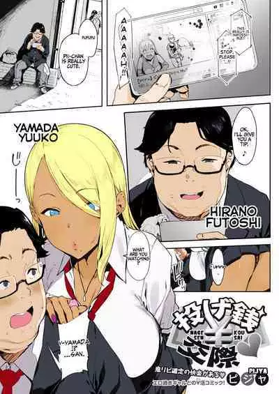 [Pija] Nagesen Kousai + Motto Nagesen Kousai [English] [Coffedrug] [Colorized] [Digital]