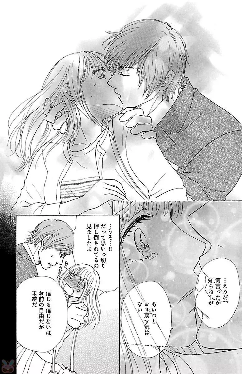 hatsujou elite ni osowaretemasu