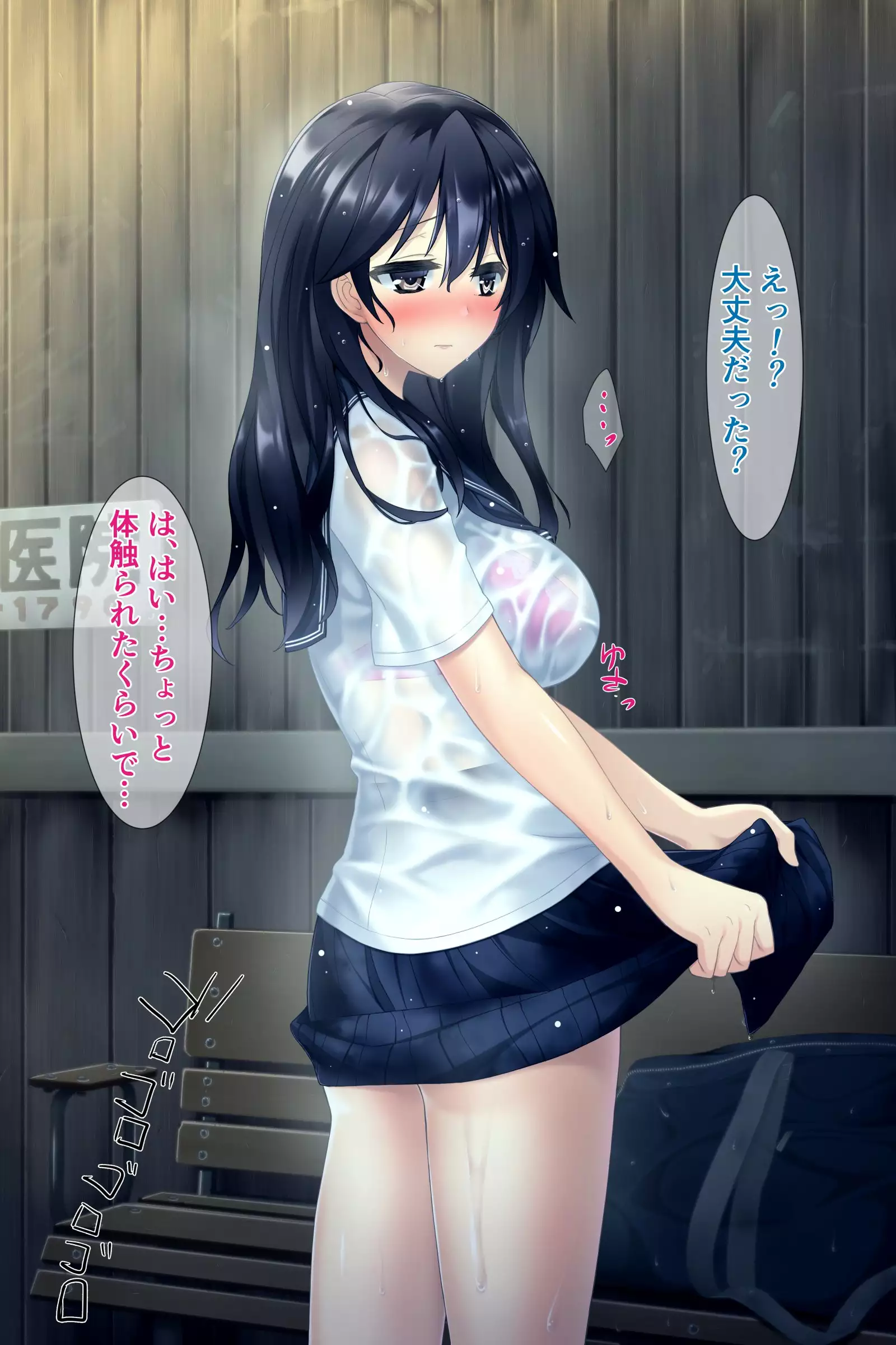 Natsu no Meiro -Nure Suke no Mei to Owaranai Iede-