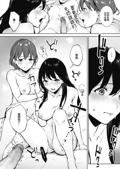 Share Loveru Kouhen