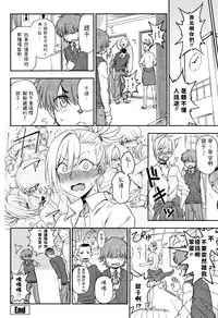 [Kumano Tooru] Ijime Ijirare (Anata to Dakara Shitaikoto) [Chinese]