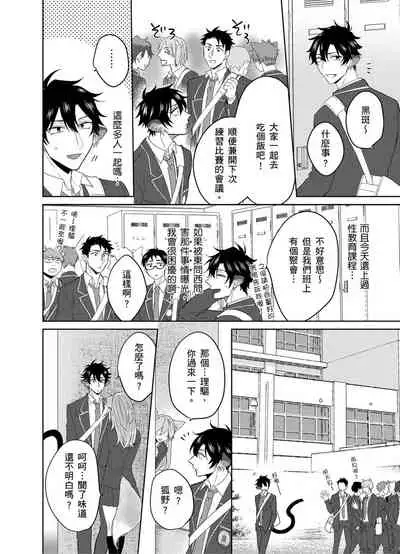 Playboy Beast | 浪荡的野兽兽性大发 act.1-5 完结