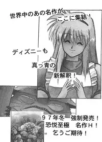 (C52) [Studio Katsudon (Manabe Jouji)] Kyouetsu Shigoku Juujin H | Very Delightful Beast Girls H [English] [SaHa]