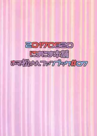 Ore no Shita ga Saikin Okashii!!