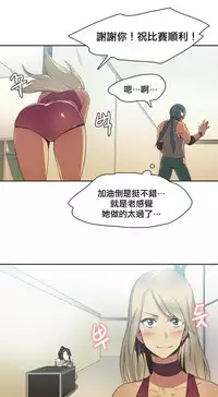 [﻿Chance, Kamang] Sports Girl ch.1-21 [Chinese]