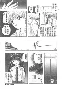 [Ozaki Mirai] Boy Meets Girl 2 [Chinese]