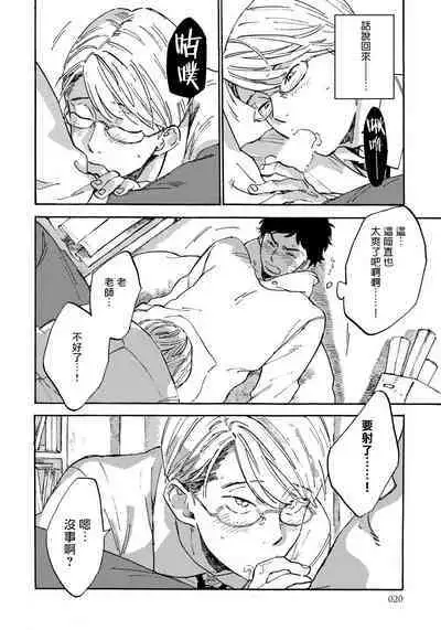 Fujunai Process | 不纯爱Process