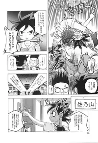 [Katarino Gisei] Boshikan