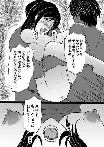 Onna Ero Mangaka Tachibana Kyouko wa Yume o Miru