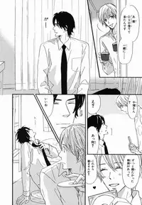 [Takaku Shouko] Boku wa Subete o Shitte Iru 2