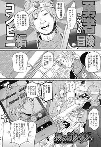 [Ookami Uo] (Ryuushutsu) JSJC Naisho no Jian [Digital]