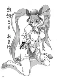 (SC39) [BLACK ONIX (S Master)] COMIC Yendolfin 11 (Mushihime-sama)