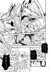 [Yokohama Junky (Makari Tohru)] Solo Hunter no Seitai 2 THE FIRST PART (Monster Hunter) [Digital]