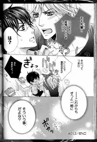 [Kamon Saeko] Senpai no Mizugi