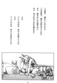 (C54) [Tachibana Seven (Tachibana Seven, Nakado)] Limit Break Lv.2 (Final Fantasy VII)
