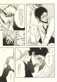 (C88) [APOLLO (JIRO)] Okodukai no Kasegikata (Haikyuu!!)