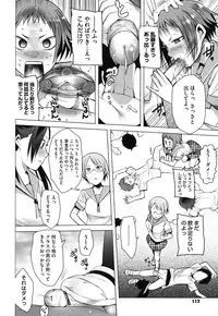 [Kawasaki Tadataka] A to E no Aida [Digital]