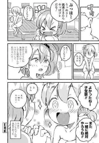 COMIC Penguin Club 2023-06