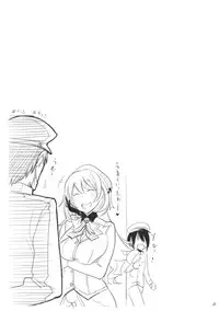 (Houraigekisen! Yo-i! 4Senme!) [SHIS (Z-ton)] Atago wa Kyou mo Futoi (Kantai Collection -KanColle-)