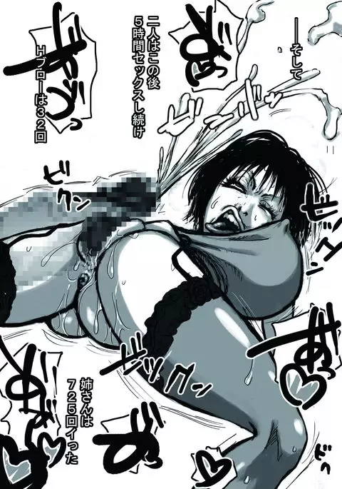 Nee-san to Boku ver.2