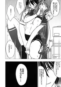 [Crimson Comics (Carmine)] Virgin Control Takane no Hana wo Tsumu you ni 2