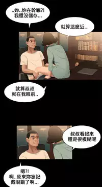 Three sisters 三姐妹Ch.13~21 (Chinese)中文