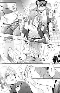 (HaruCC20) [Honetukiniku (Sebone)] Cheeky Pink! (Free!) [Chinese]