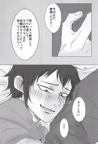 (Winning Shot 3) [amore (mioωo)] ALOHA E COMO MAI! (Daiya no Ace)