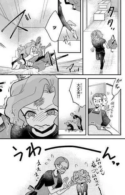 Kare no Namida ni Nurasa Rete Nanasan wa Mesomeso Danshi ni Osowa Retai!? 1-9