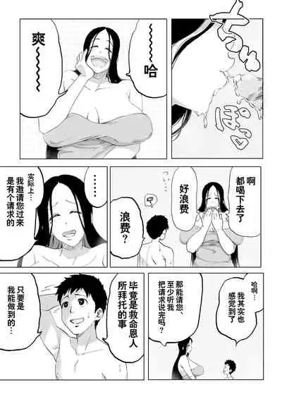 [Camekirin] Zetsumetsu Sunzen Yukionna [Chinese] [EVENING个人改图+零食汉化组] [Decensored]