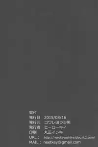 (C88) [Kowareta Radio (Herokey)] Bell-kun Gomenyo (Dungeon ni Deai o Motomeru no wa Machigatteiru Darou ka)