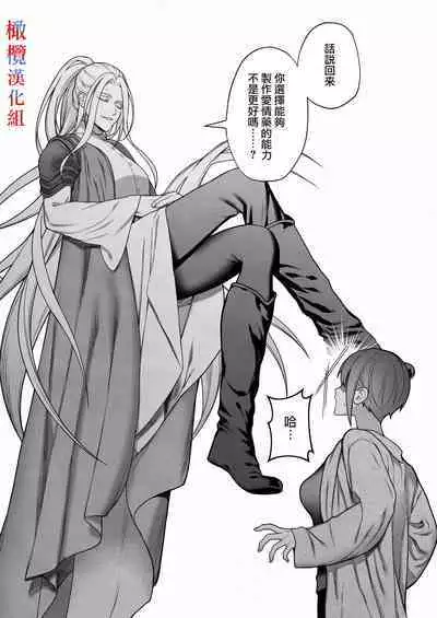 [OVERKILL (Bita)] Tensei Shita node Kyousei Hatsujou Mahou de Sekai Heiwa o Mezashimasu | 既然转生了 就用强制发情魔法 打造和平世界吧 [Chinese] [橄榄汉化组]