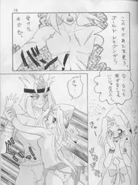 [Ginmomodou (Mita Satomi)] SLAYERS ADULT 3 (Slayers)