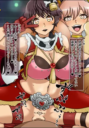 Moshimo Anoko-tachi ga Anata ni Zokkon no Nikudorei dattara ~Bakunyuuderella to Shimaiderella~