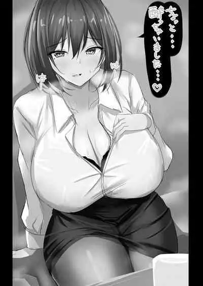 Akogare no Kyonyuu OL Joushi ni Omochikae Sarete Shimatta Hanashi