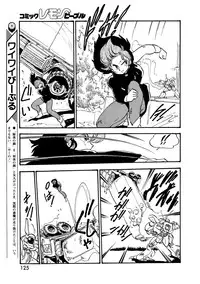 Lemon People 1987-03 Vol. 69