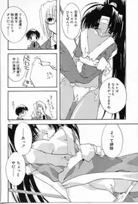 [Shikage Nagi] Angel Song