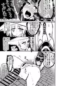 (C92) [Nishin Sanshin (Nishin)] Megumin vs Saimin Slime (Kono Subarashii Sekai ni Shukufuku o!)