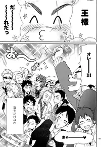 [Chukara Coffee (Kiyo Mori)] Ousama Game (Kaiji, Akagi) [Digital]