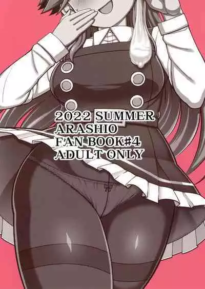 Omae no Sei dakara na! | It's Your Fault. You Know!?