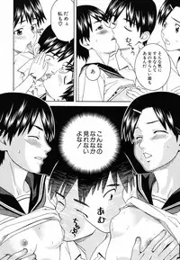 [Tonami Satoshi] Tonari no 3 Shimai - Three Sisters in the Neighborhood