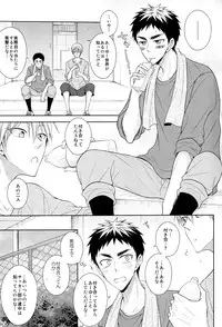 (HaruCC20) [Unlucky Strike (Gemuta)] OVER CAPACITY! (Kuroko no Basuke)