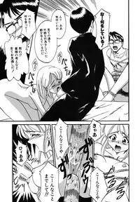 [Rokumei Kanau] Itazura na Hanashi [Digital]