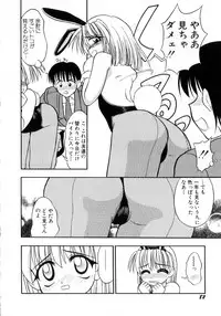 [Ie-i Tomii] Ojoujiru Hamitsu no Aji